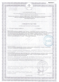 Биологически активная добавка к пище  Андрогерон  - 12 капсул (500 мг.) - Виктория-Райт - купить с доставкой в Батайске