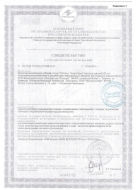 Биологически активная добавка к пище  Андрогерон  - 6 капсул (500 мг.) - Виктория-Райт - купить с доставкой в Батайске