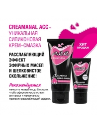 Анальная крем-смазка Creamanal АСС - 25 гр. - Биоритм - купить с доставкой в Батайске