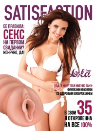 Мастурбатор-вагина Satisfaction Magazine №35 - Lola Games - в Батайске купить с доставкой