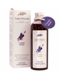 Эликсир Triple Pleasure  Спелая смородина  - 130 гр. - JULEJU - купить с доставкой в Батайске