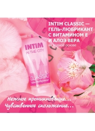 Гель-лубрикант Intim Classic с витамином Е и алоэ вера - 60 гр. - Биоритм - купить с доставкой в Батайске