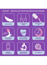 Женские гигиенические тампоны без веревочки FREEDOM normal - 3 шт. - Freedom - купить с доставкой в Батайске