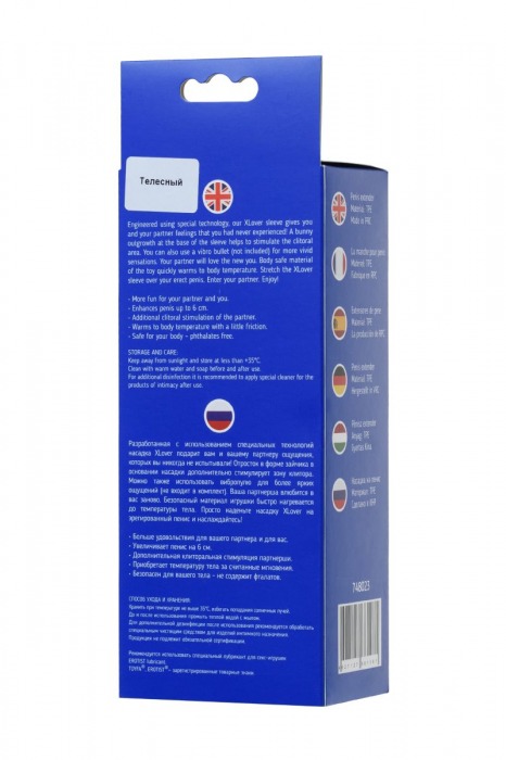 Телесная насадка Toyfa XLover для увеличения размера - 16,8 см. - ToyFa - в Батайске купить с доставкой