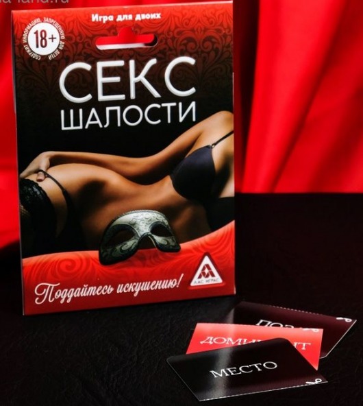 Эротическая игра для двоих  Секс-шалости - Сима-Ленд - купить с доставкой в Батайске