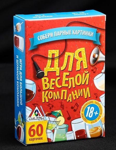Игра для взрослых с карточками  Для веселой компании - Сима-Ленд - купить с доставкой в Батайске