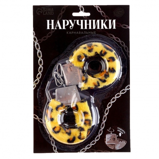 Металлические наручники с леопардовой плюшевой отделкой - Сима-Ленд - купить с доставкой в Батайске
