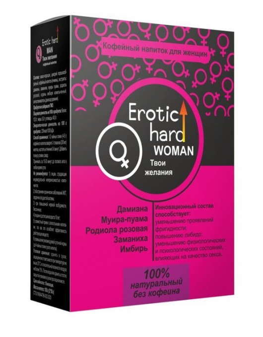Кофейный напиток для женщин  Erotic hard WOMAN - Твои желания  - 100 гр. - Erotic Hard - купить с доставкой в Батайске