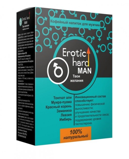 Кофейный напиток для мужчин  Erotic hard MAN - Твои желания  - 100 гр. - Erotic Hard - купить с доставкой в Батайске