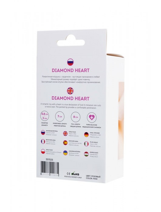 Розовая анальная втулка Diamond Heart с прозрачным кристаллом - 8 см. - ToyFa - купить с доставкой в Батайске