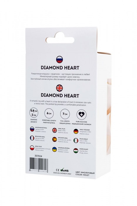 Фиолетовая анальная втулка Diamond Heart с прозрачным кристаллом - 7 см. - ToyFa - купить с доставкой в Батайске