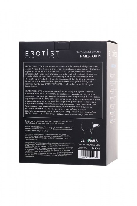 Черно-белый перезаряжаемый мастурбатор Erotist Hailstorm - Erotist Adult Toys - в Батайске купить с доставкой