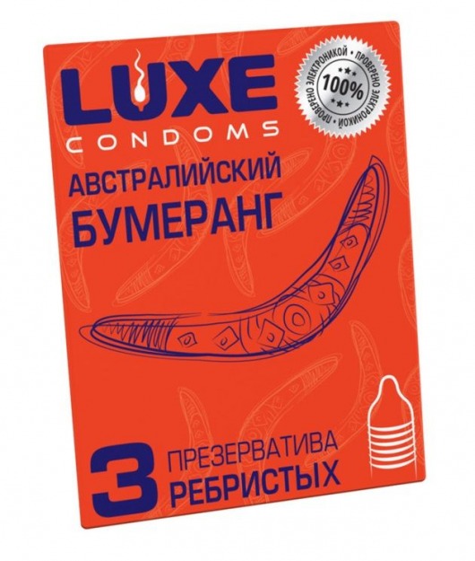 Презервативы Luxe  Австралийский Бумеранг  с ребрышками - 3 шт. - Luxe - купить с доставкой в Батайске