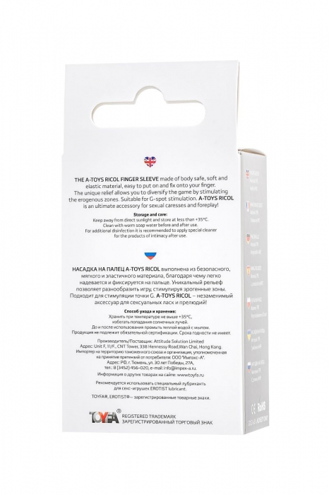 Прозрачная рельефная насадка на палец Ricol - 8 см. - A-toys