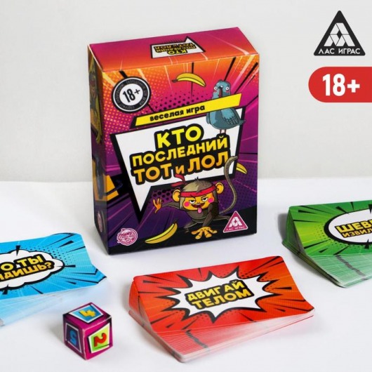 Игра-карточки  Кто последний, тот и ЛОЛ - Сима-Ленд - купить с доставкой в Батайске
