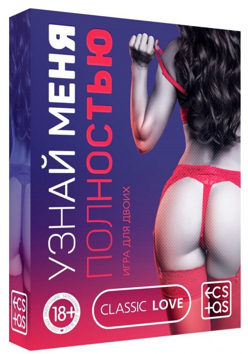 Игра для двоих  Узнай меня полностью - Сима-Ленд - купить с доставкой в Батайске