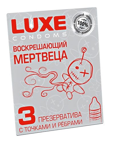 Текстурированные презервативы  Воскрешающий мертвеца  - 3 шт. - Luxe - купить с доставкой в Батайске