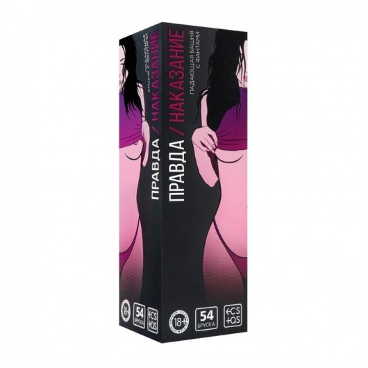 Падающая башня  Правда/Наказание  с фантами - 54 шт. - Сима-Ленд - купить с доставкой в Батайске