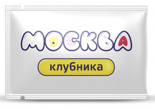 Универсальная смазка с ароматом клубники  Москва Вкусная  - 10 мл. - Москва - купить с доставкой в Батайске