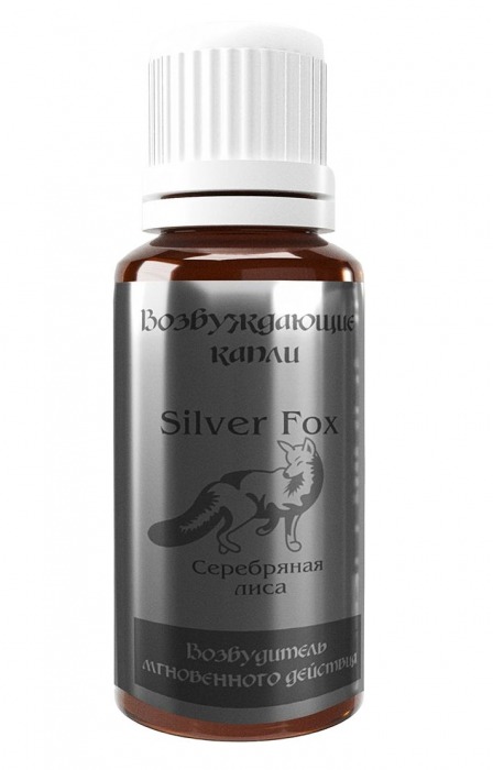 Возбудитель мгновенного действия Silver Fox - 30 мл. - Миагра - купить с доставкой в Батайске