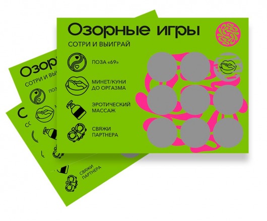 Скретч-игра для взрослых  Озорные игры - YESORYES - купить с доставкой в Батайске