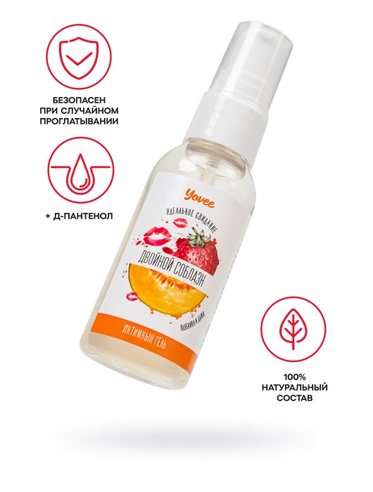Съедобная гель-смазка Yovee «Двойной соблазн» с Д-пантенолом и вкусом клубники и дыни - 50 мл. - ToyFa - купить с доставкой в Батайске