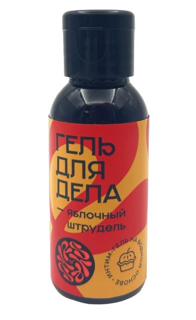 Лубрикант на водной основе YESORYES  Гель для дела - Яблочный штрудель  - 50 мл. - YESORYES - купить с доставкой в Батайске