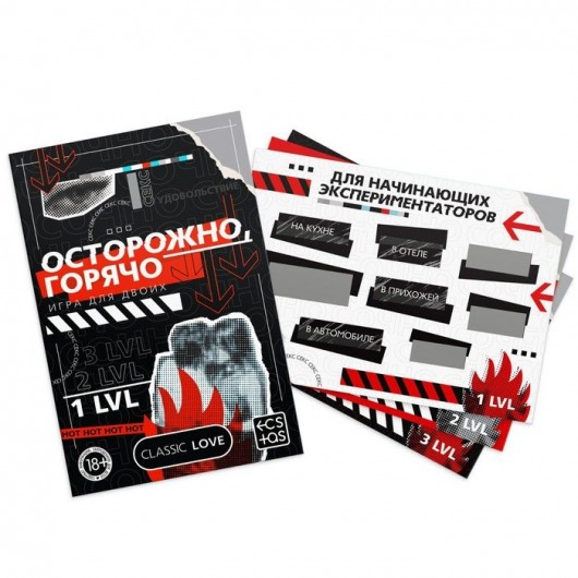 Игра для двоих «Осторожно, горячо» со скретч-слоем - Сима-Ленд - купить с доставкой в Батайске