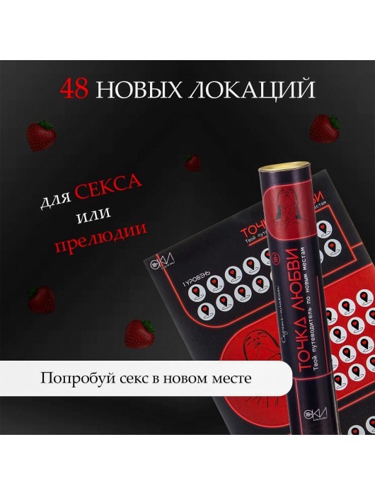 Плакат для двоих  Точка любви  со скретч-слоем - Сима-Ленд - купить с доставкой в Батайске