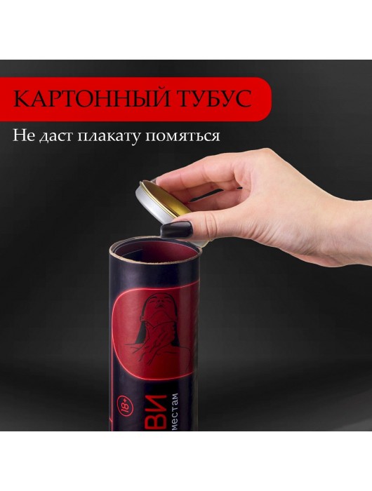 Плакат для двоих  Точка любви  со скретч-слоем - Сима-Ленд - купить с доставкой в Батайске