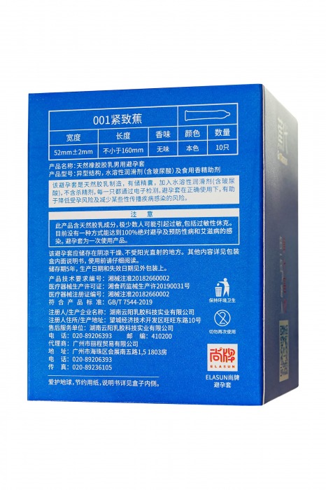 Увлажненные презервативы с ароматом банана Elasun Go Bananas - 10 шт. - Elasun - купить с доставкой в Батайске