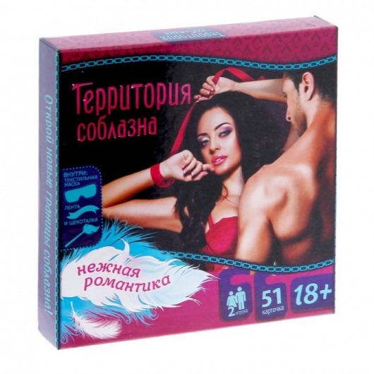 Игра  Территория соблазна.Нежная романтика - Сима-Ленд - купить с доставкой в Батайске