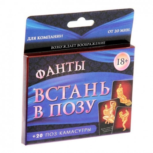 Фанты  Встань в позу - Сима-Ленд - купить с доставкой в Батайске