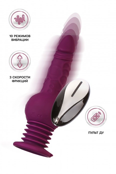 Фиолетовая мини-машина для секса Striker с пультом ДУ - 23,5 см. - ToyFa - купить с доставкой в Батайске