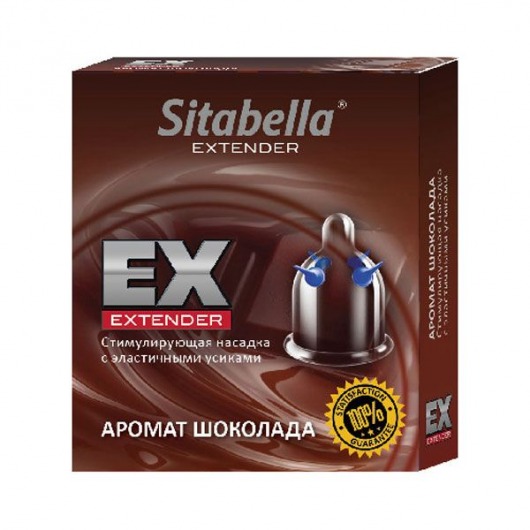 Стимулирующая насадка Sitabella Extender  Шоколад - Sitabella - купить с доставкой в Батайске