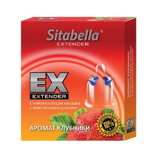 Стимулирующая насадка Sitabella Extender  Клубника - Sitabella - купить с доставкой в Батайске