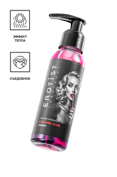 Разогревающее массажное масло Erotist Caramel Club с ароматом барбариса - 100 мл. - Erotist Lubricants - купить с доставкой в Батайске