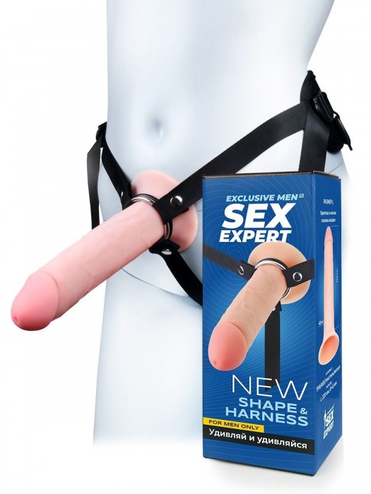 Мужской полый страпон на регулируемых ремешках - 22 см. - Sex Expert - купить с доставкой в Батайске