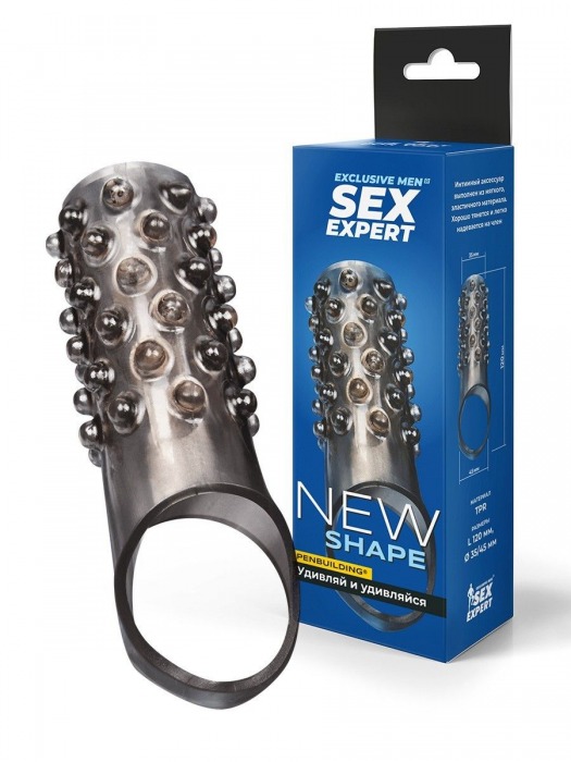 Дымчатая насадка на пенис с выпуклостями - 12 см. - Sex Expert - в Батайске купить с доставкой