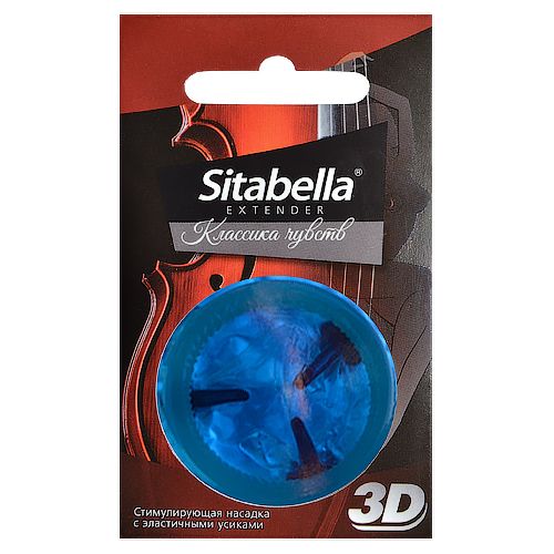 Насадка стимулирующая Sitabella 3D  Классика чувств - Sitabella - купить с доставкой в Батайске