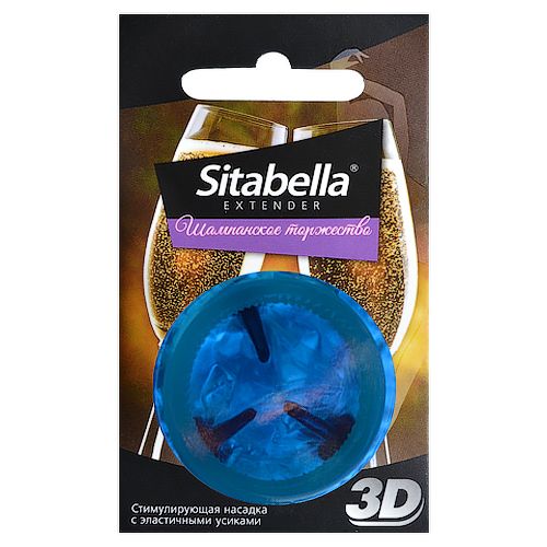 Насадка стимулирующая Sitabella 3D  Шампанское торжество  с ароматом шампанского - Sitabella - купить с доставкой в Батайске
