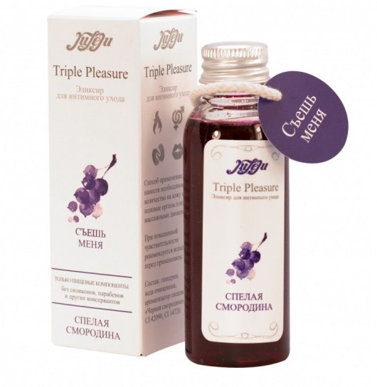 Эликсир Triple Pleasure  Спелая смородина  - 65 гр. - JULEJU - купить с доставкой в Батайске
